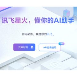 讯飞星火