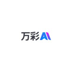 万彩AI换脸秀