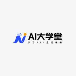 AI大学堂