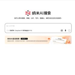 纳米搜索