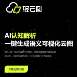 轻云图