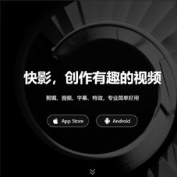 快影