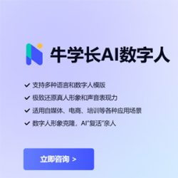 牛学长变声精灵