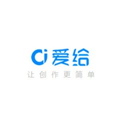 爱给网