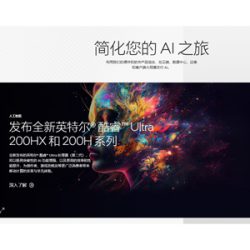 英特尔AI工具