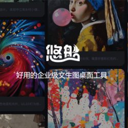 悠船