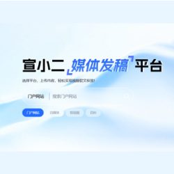宣小二