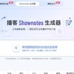 播记