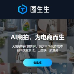 图生生