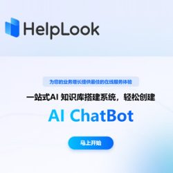 HelpLook