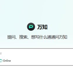 万知