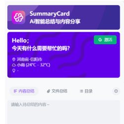 SummaryCard AI