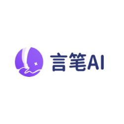言笔AI写作