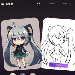 爱涂鸭