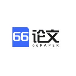 66AI论文