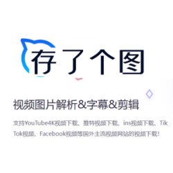 存了个图