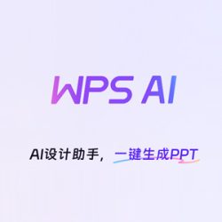 WPS AI