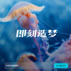 即梦AI