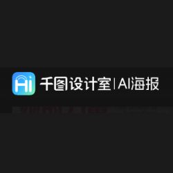 嗨AI海报