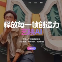 艺映AI