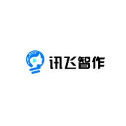 讯飞智作