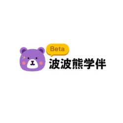波波熊学伴