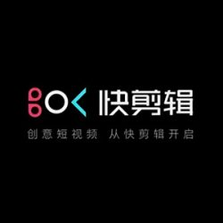 快剪辑