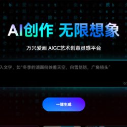 万兴爱画