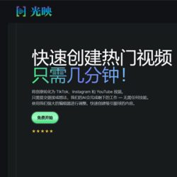光映