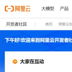 阿里云AI学习路线