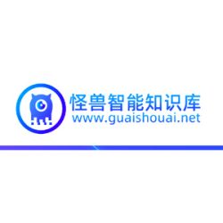 怪兽AI知识库