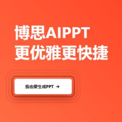 PPTGO