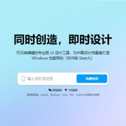 即时设计 js.design