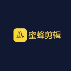 蜜蜂剪辑