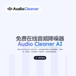 AudioCleaner AI