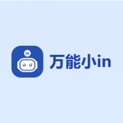 万能小in