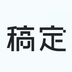 稿定设计
