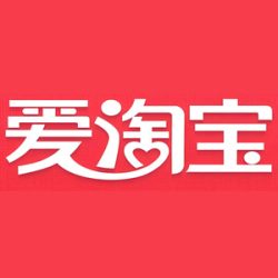 爱淘宝