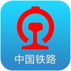中国铁路12306网站