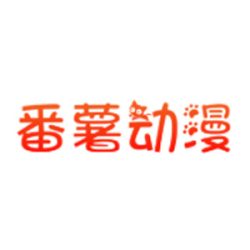 番薯动漫