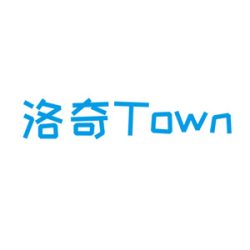 洛奇Town