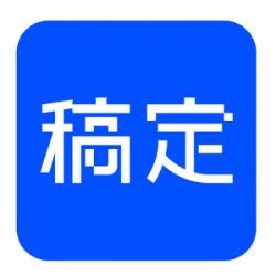 稿定AI设计