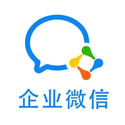 企业微信