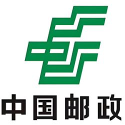 中国邮政