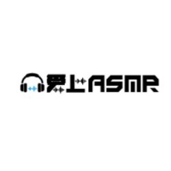 爱上ASMR