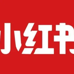 使用kimi指令创作小红书爆款文案