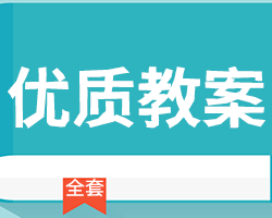 使用kimi指令写作教案