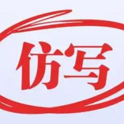 使用kimi指令仿写文章