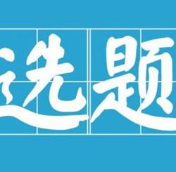 使用kimi指令生成赛道选题