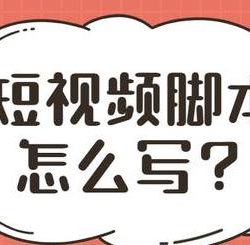 使用kimi指令生成短视频脚本